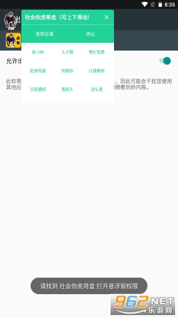 ����㻢���_1.0(������ֵ���).apk��׿���ͼ1