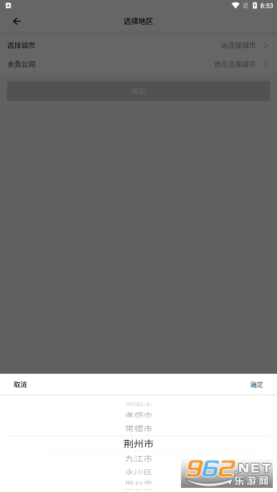 ָ��ˮ��app��ͼ1