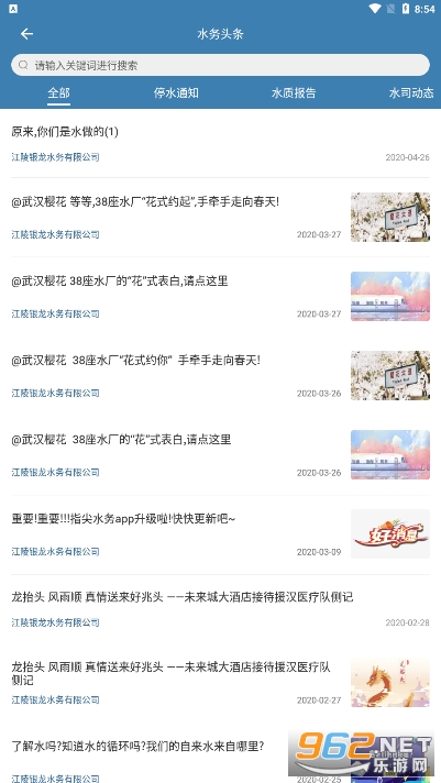ָ��ˮ��app��ͼ0