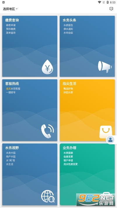 ָ��ˮ��app��ͼ3