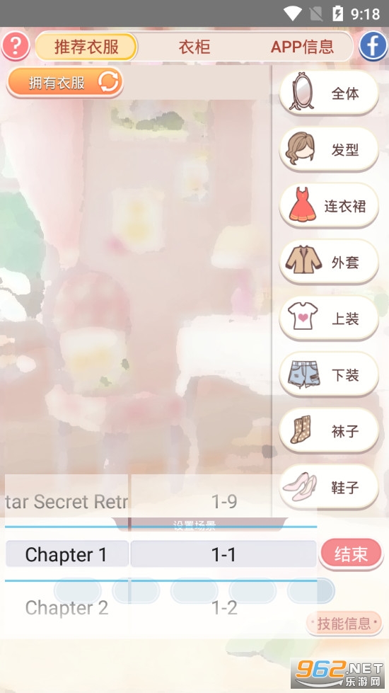 ůů�ؼ�(Nikki Guide)v1.110.857 (�漣ůů���乥��)��ͼ2