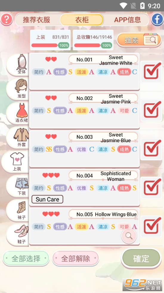 ůů�ؼ�(Nikki Guide)v1.110.857 (�漣ůů���乥��)��ͼ4