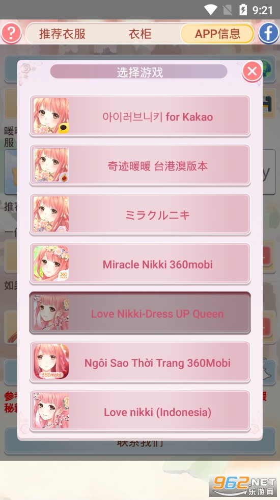 ůů�ؼ�(Nikki Guide)v1.110.857 (�漣ůů���乥��)��ͼ3