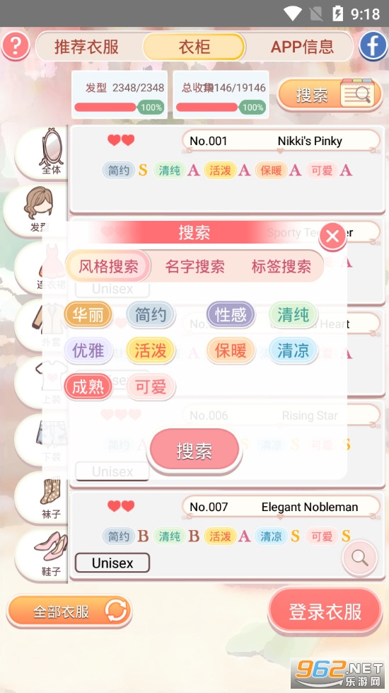 ůů�ؼ�(Nikki Guide)v1.110.857 (�漣ůů���乥��)��ͼ1
