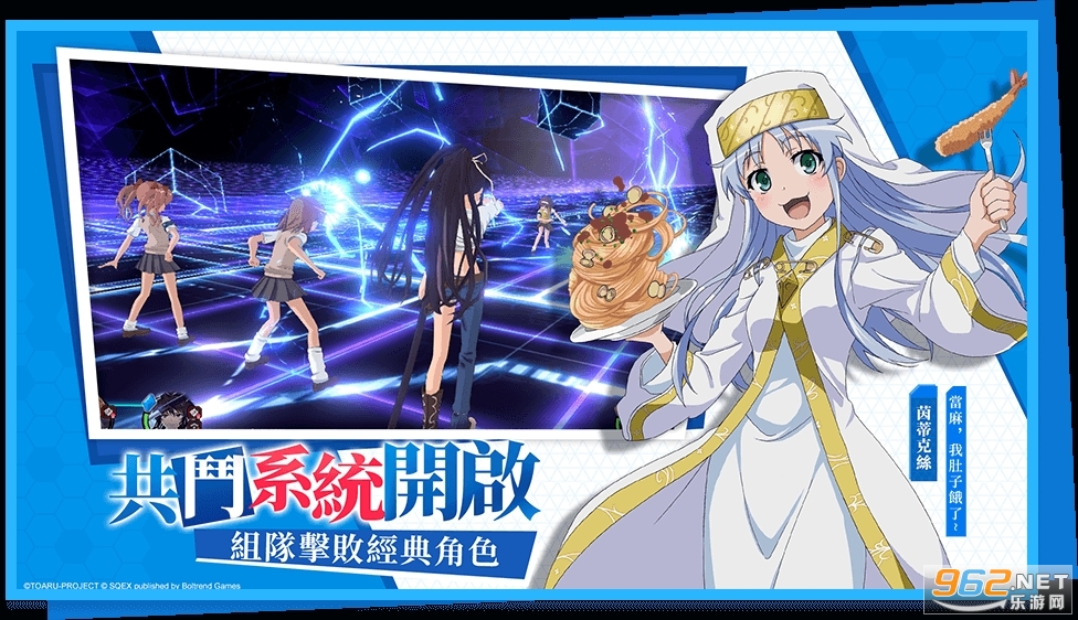 魔法禁书目录幻想收束(魔禁幻想收束)繁中版截图4