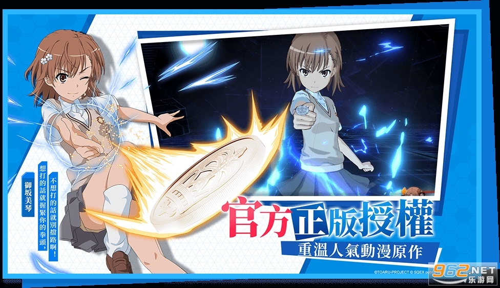魔法禁书目录幻想收束(魔禁幻想收束)繁中版截图0