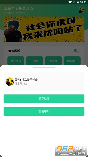 ɱ�����ų���app v1.0��ͼ2