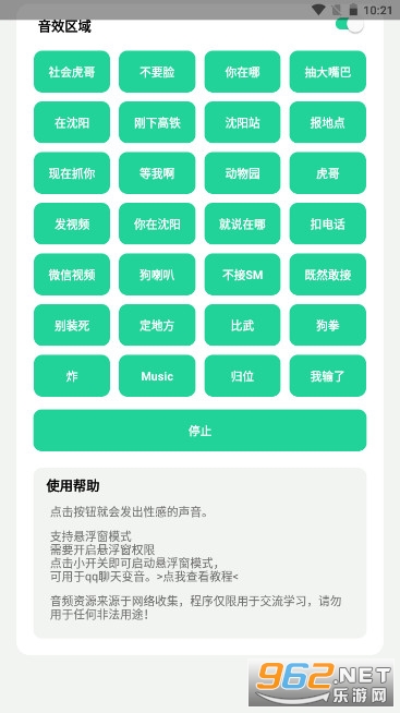 ɱ�����ų���app v1.0��ͼ4