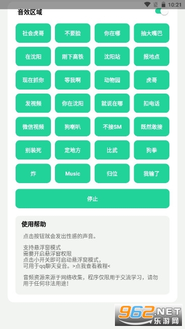 ɱ�����ų���(����㻢����������վ��)v1.0 apk��ͼ0