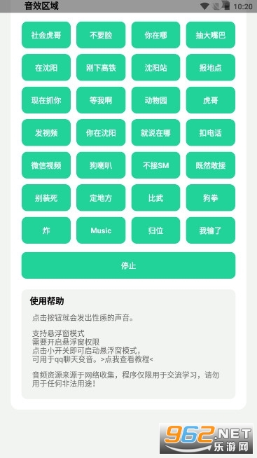 ɱ�����ų���(����㻢����������վ��)v1.0 apk��ͼ4