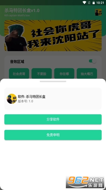 ɱ�����ų���(����㻢����������վ��)v1.0 apk��ͼ2