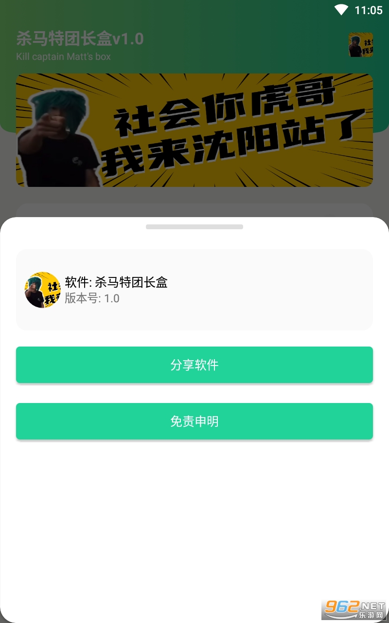 ɱ�����ų���2.0app�������� v1.0��ͼ0