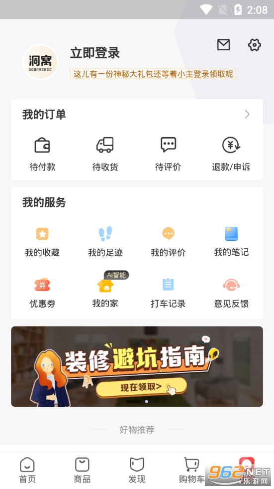 ����app���°�v1.4.6��ͼ3