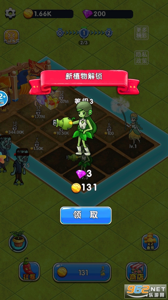 植物躺平发育游戏截图2