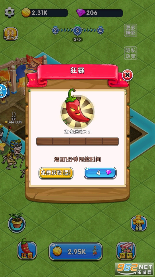 植物躺平发育游戏截图0