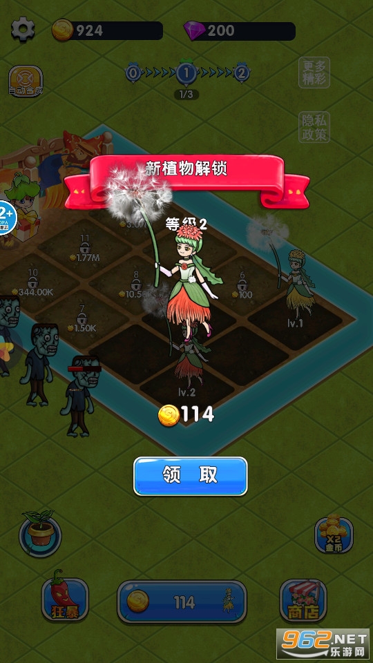 植物躺平发育游戏截图3