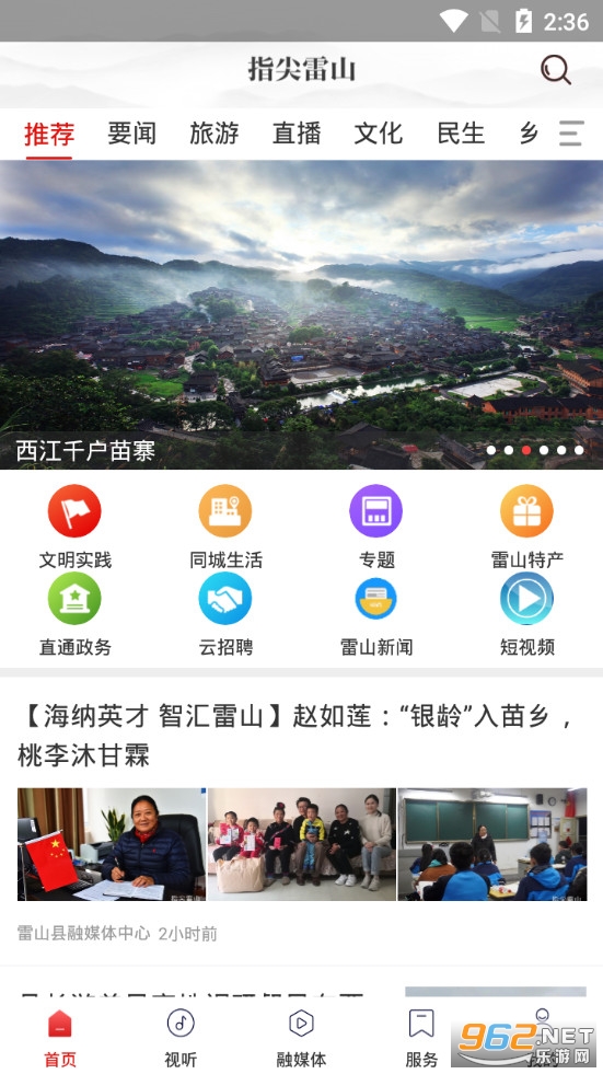 ָ����ɽapp�ٷ���v1.0.2��ͼ0