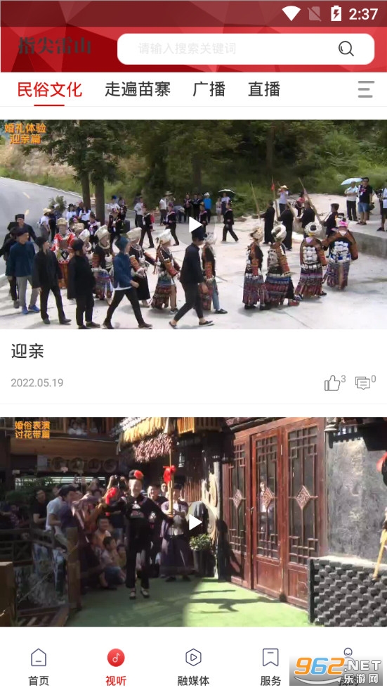 ָ����ɽapp�ٷ���v1.0.2��ͼ3