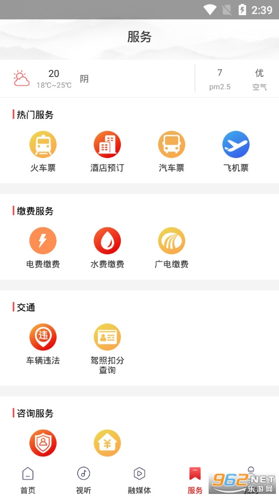 ָ����ɽapp�ٷ���v1.0.2��ͼ2
