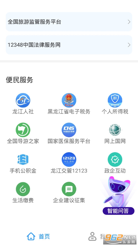 鹤政通app官方版截图2