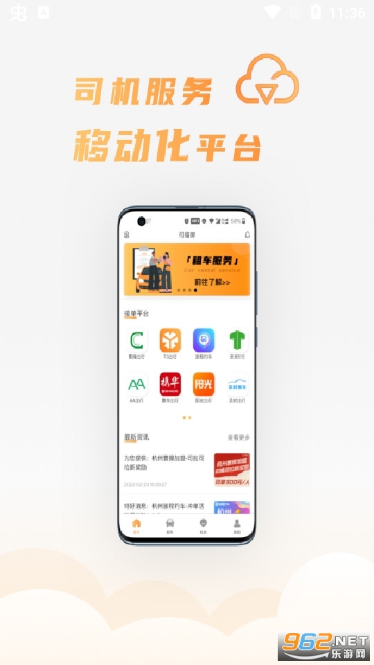 ˾������Լ��v1.1.2�ٷ����ͼ3