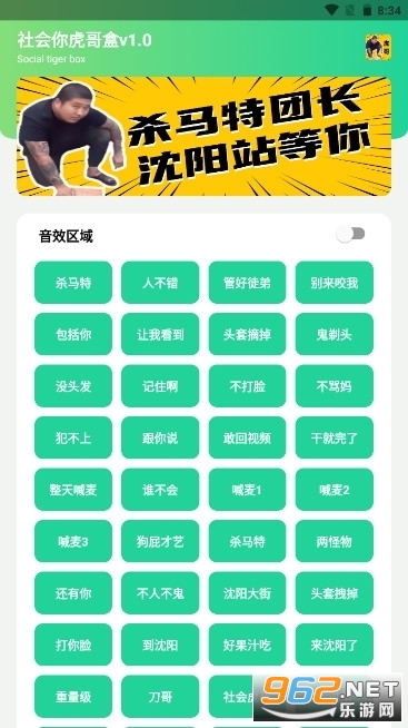 ����㻢�����°�app v1.0��ͼ2