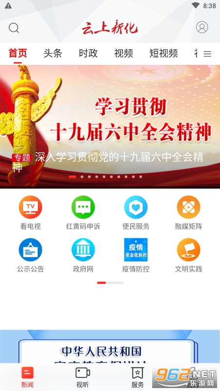 �����»�����appv2.1.0 �ͻ��˽�ͼ3