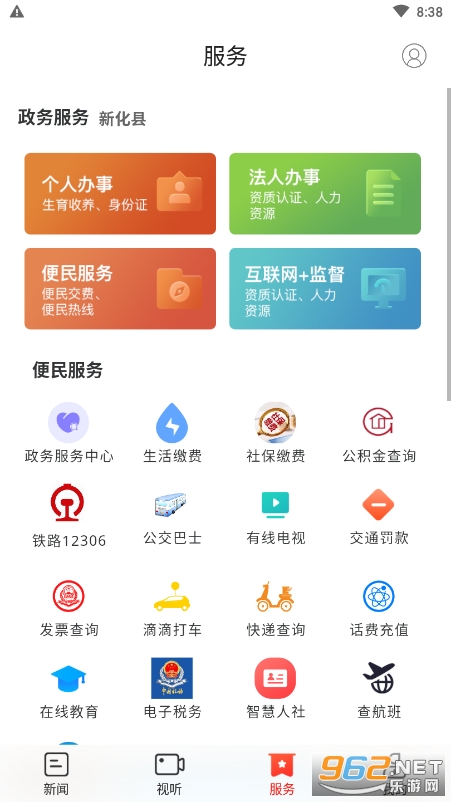 �����»�����appv2.1.0 �ͻ��˽�ͼ1
