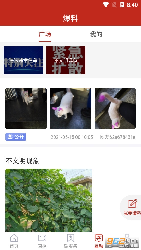 �����׷�app��ͼ2