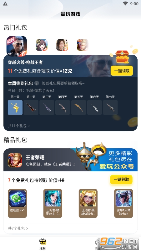��Ѷ������Ϸ����v2.7.4���°��ͼ3