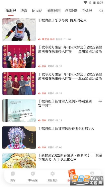 �¸���ͻ���APP���°� v4.0.7��ͼ2