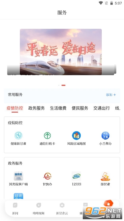 �¸���ͻ���APP���°� v4.0.7��ͼ0
