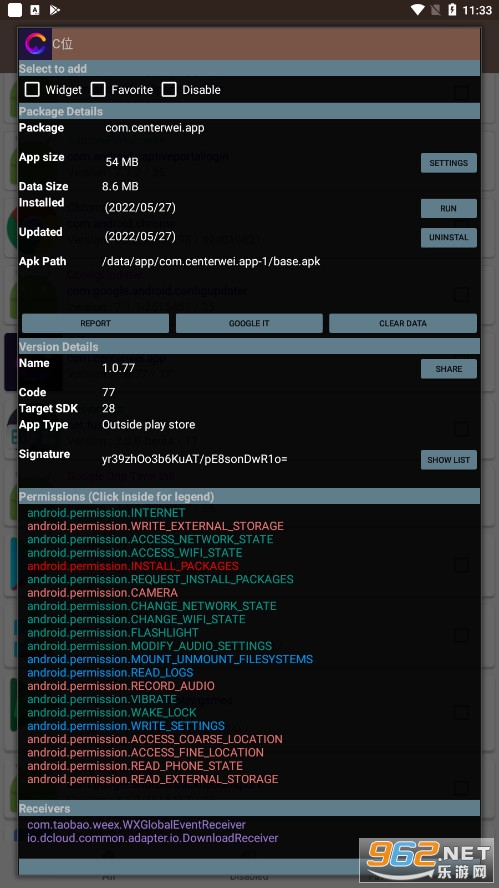 Package Disabler Pro���°汾v13.0��׿���ͼ1