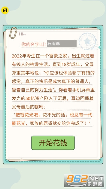 �׸�ģ�������޽�Ǯ��v1.5.3��ͼ4