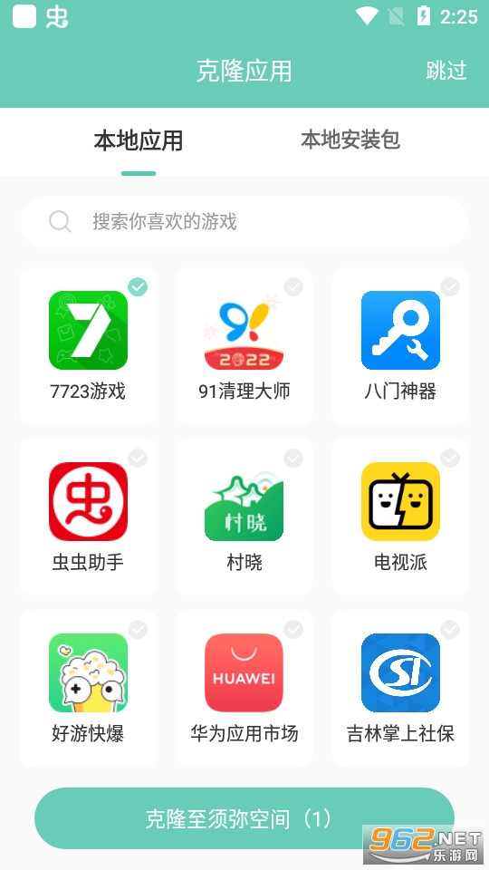 ���ֿռ��޸������°� v1.1.8��ͼ4