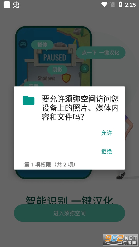 ���ֿռ��޸������°� v1.1.8��ͼ1