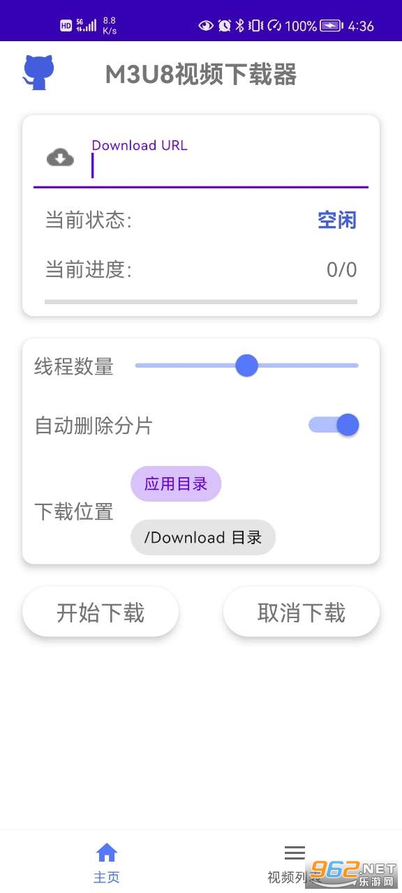 M3U8downloader��׿v1.0���°��ͼ1
