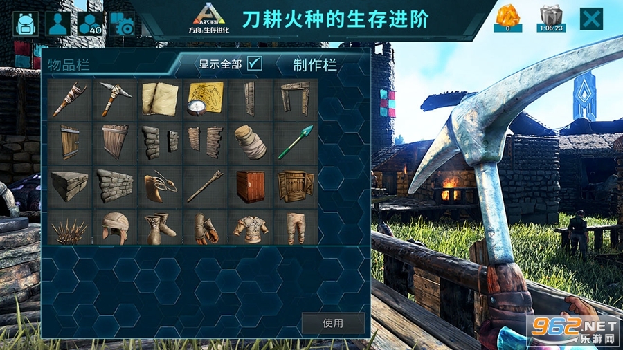 方舟生存进化残酷存档版截图3
