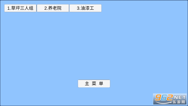 植物大战僵尸EW版截图3