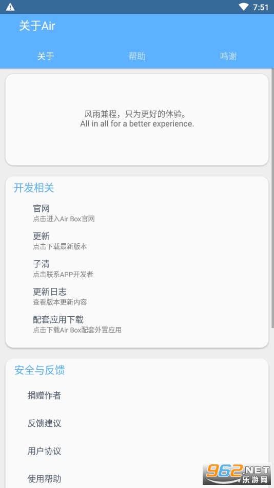 air box app��ͼ2
