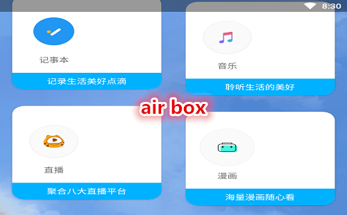 air box_air box��������app(�๦�ܹ�����)