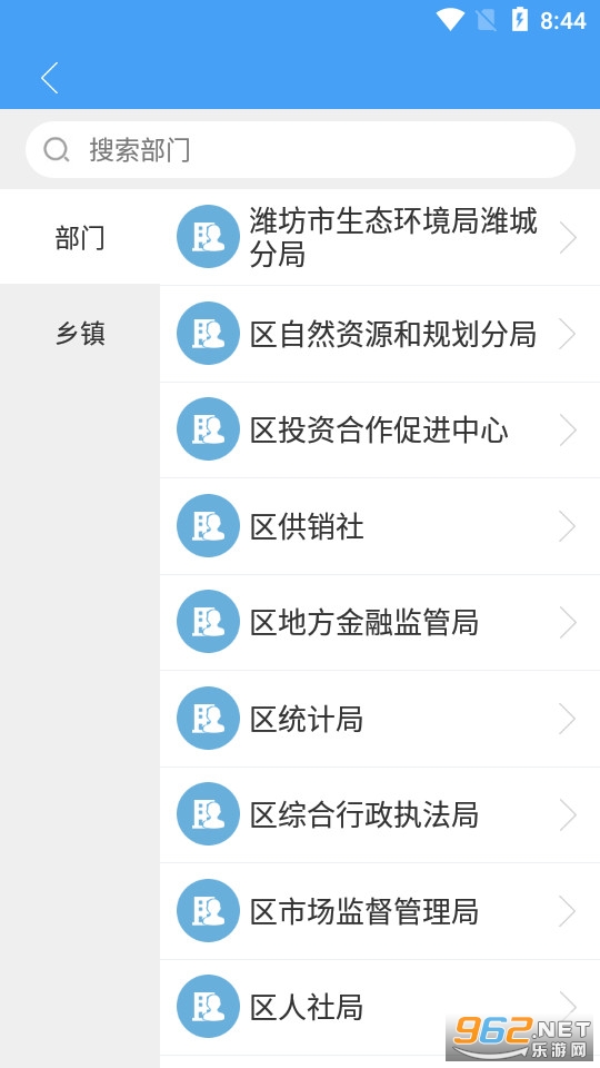 ��Ϋ��app�ٷ��� v1.1.0��ͼ3
