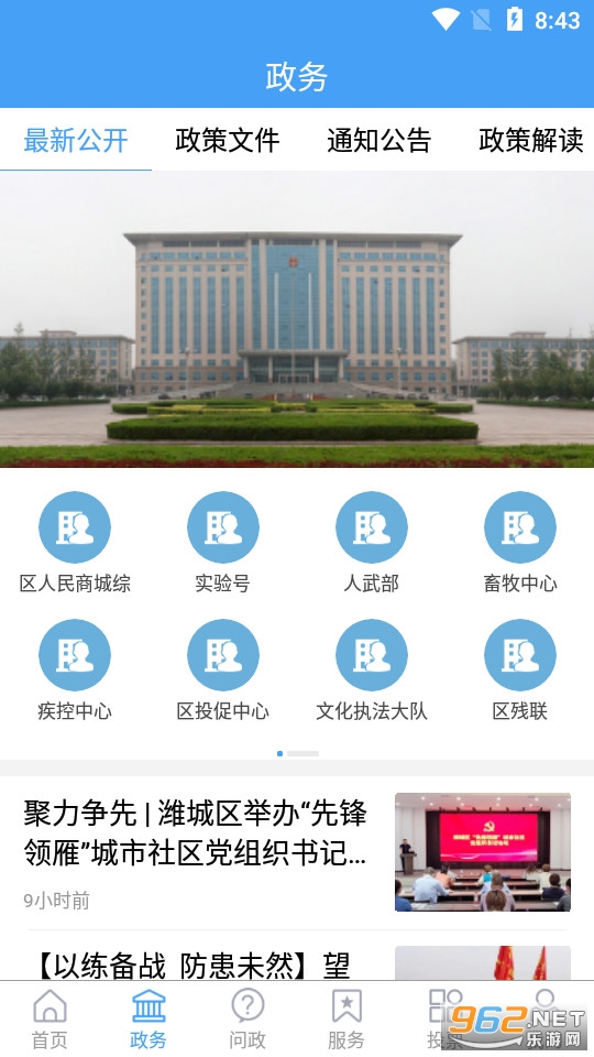 ��Ϋ��app�ٷ��� v1.1.0��ͼ4