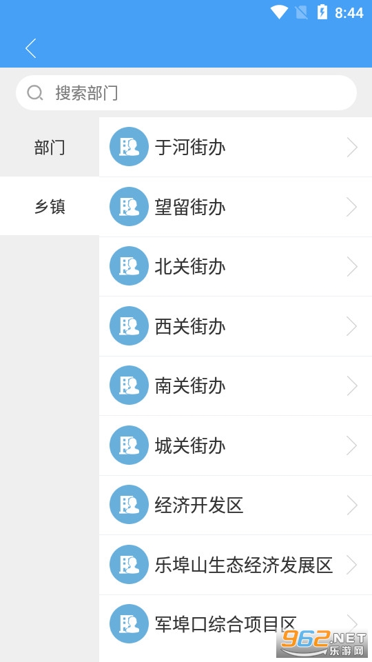 ��Ϋ��app�ٷ��� v1.1.0��ͼ2