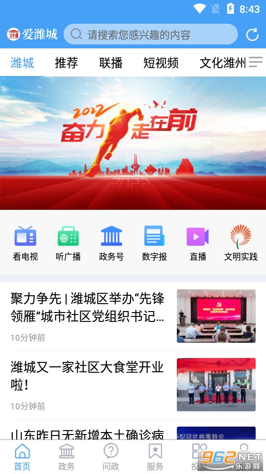 ��Ϋ��app�ٷ��� v1.1.0��ͼ5