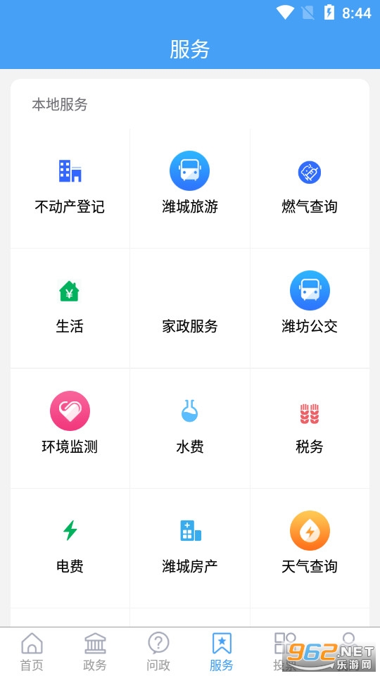 ��Ϋ��app�ٷ��� v1.1.0��ͼ1