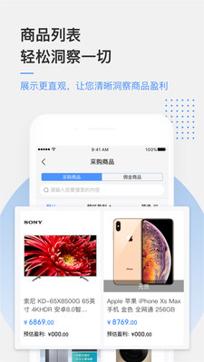 ��������̻�ƽ̨v5.1.0 �ŵ���ͼ2