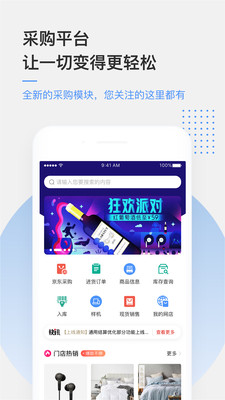 ��������̻�ƽ̨v5.1.0 �ŵ���ͼ1