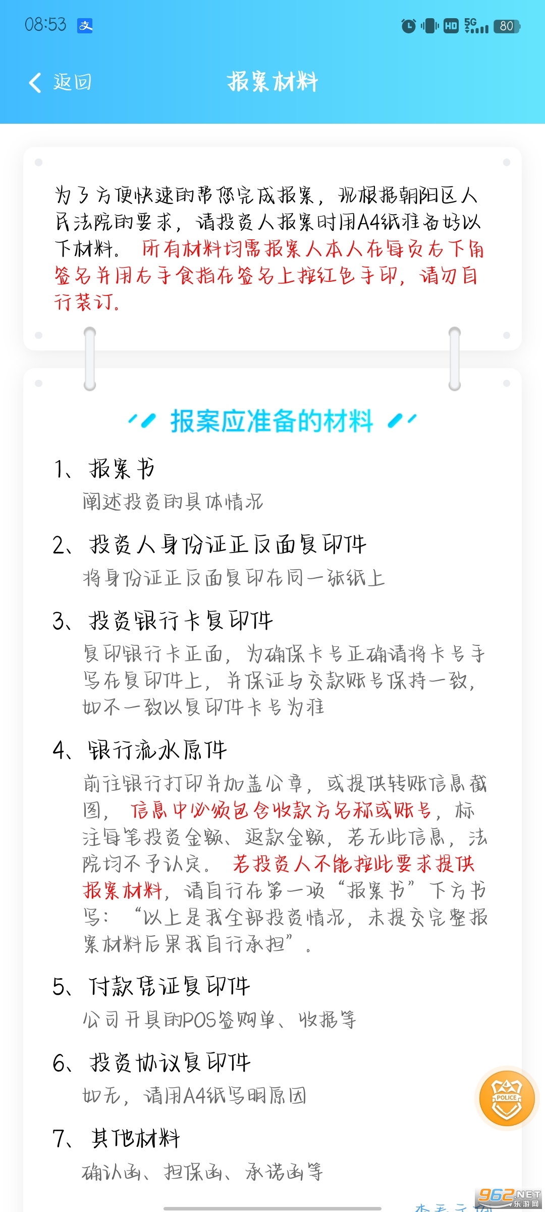 ������������app�ٷ��� v1.0.0��ͼ6