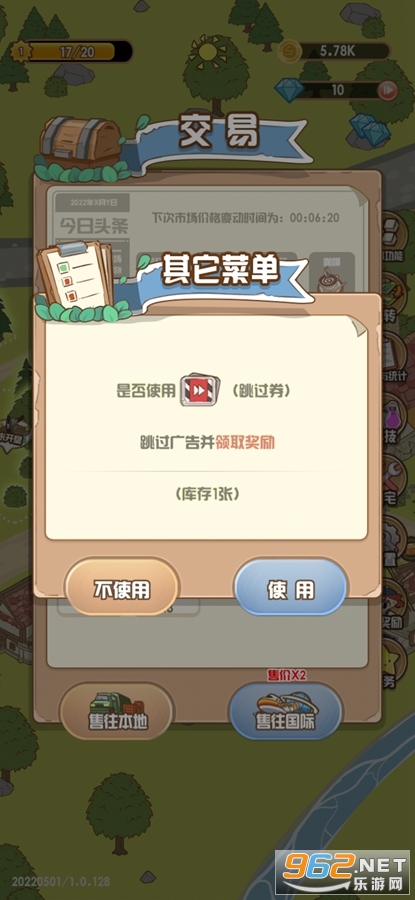 ����ũ��v1.0.147 ���°��ͼ5